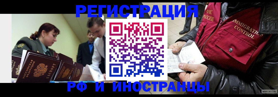 прописка для школы в Балашове