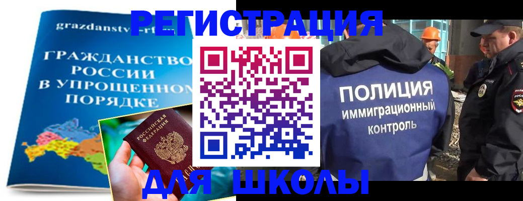 временная регистрация в квартире в Балашове